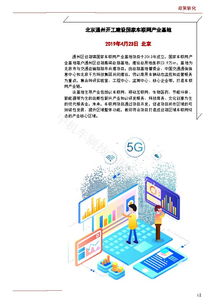 中機(jī)車輛技術(shù)服務(wù)中心的技術(shù)轉(zhuǎn)讓 機(jī)遇與挑戰(zhàn)